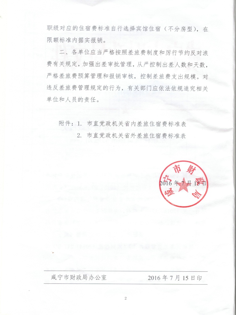 OLDSRC="W020160906384186808393.jpg"