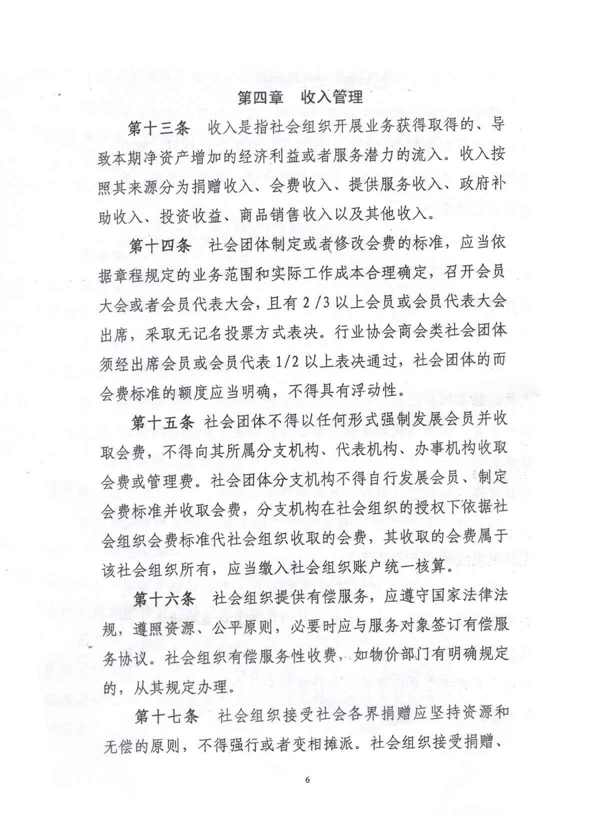 oldsrc="W020161019619173269698.jpg"