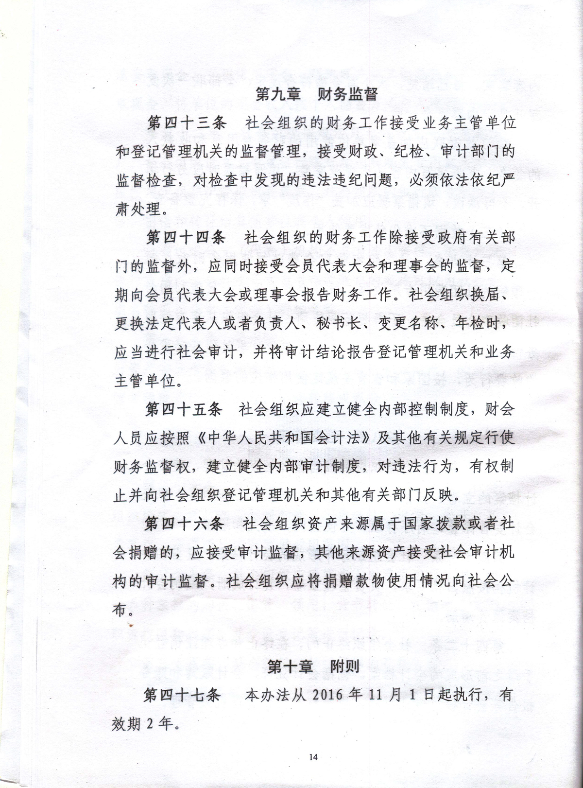 oldsrc="W020161019619178883408.jpg"
