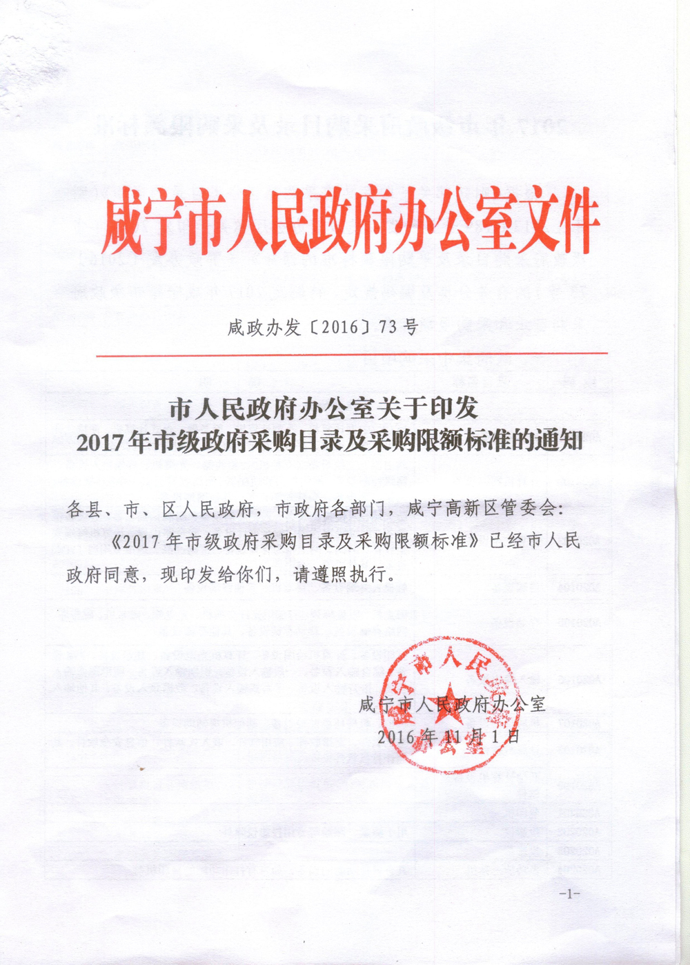 oldsrc="W020161115347037661717.jpg"