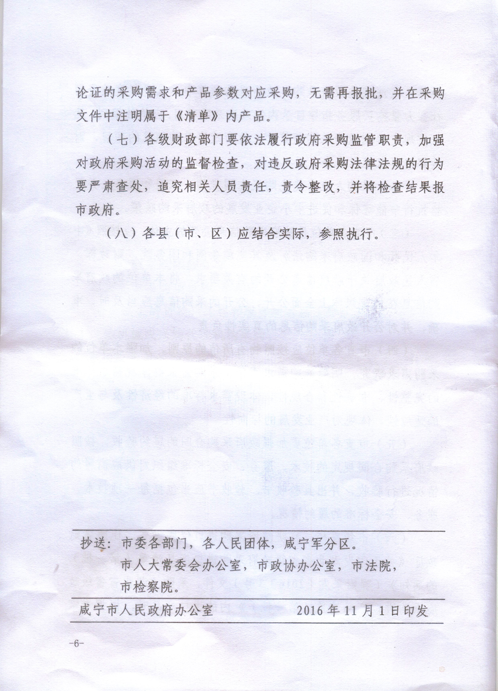 oldsrc="W020161115347039222410.jpg"